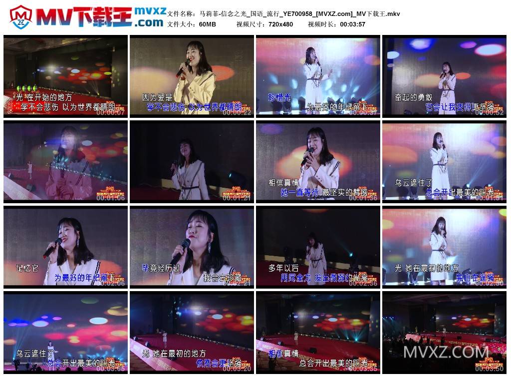 马莉菲-信念之光_国语_流行_YE700958